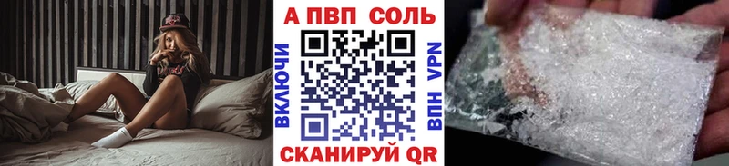 продажа наркотиков Клинцы Alfa_PVP Соль