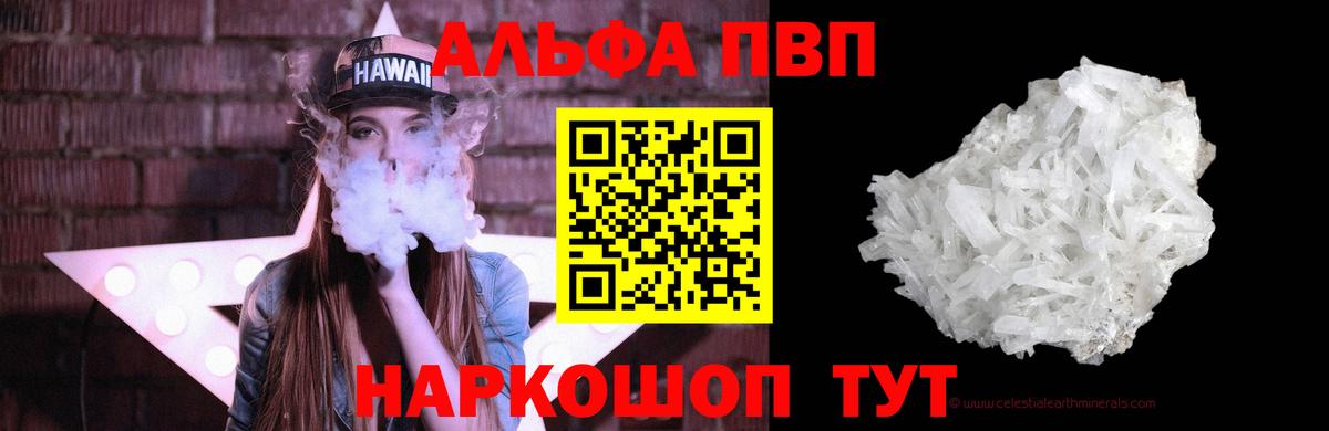 А ПВП крисы CK  Вход с VPN  Клинцы  дарнет шоп  Alpha PVP кристаллы 