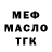 БУТИРАТ BDO 33% Kot Mamruk