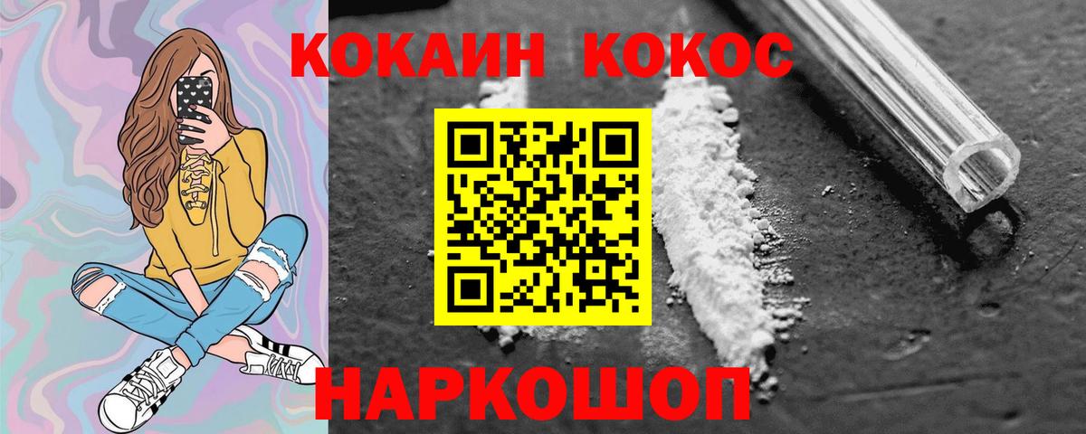 COCAIN 97% Клинцы