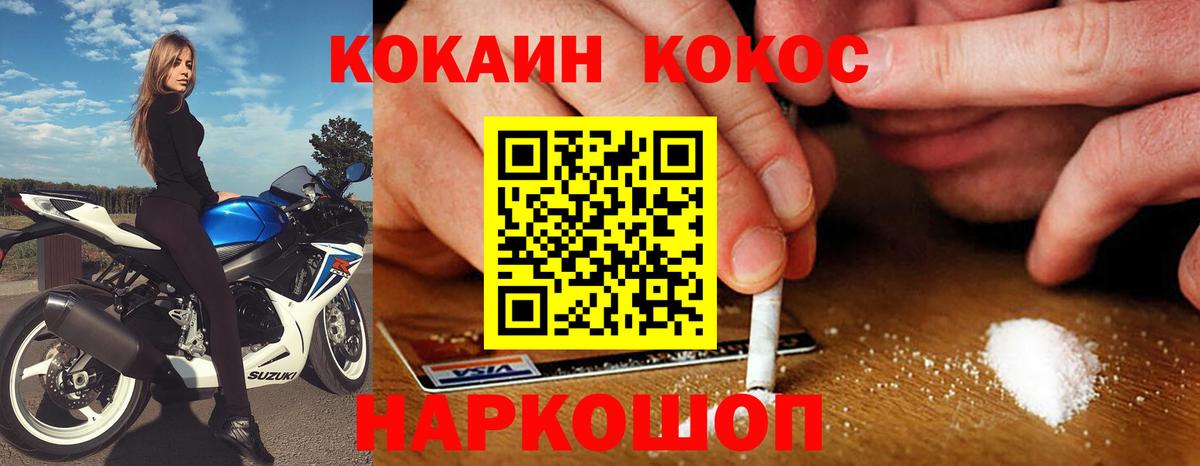 КОКАИН  магазин продажи наркотиков  COCAIN Fish Scale  Клинцы  Cocaine Эквадор  Вход с VPN 