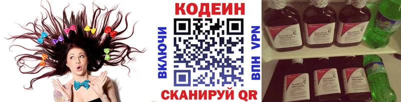 Кодеин Purple Drank  Клинцы 