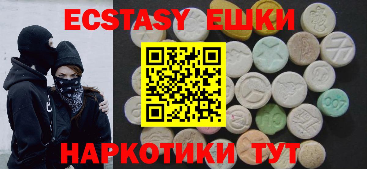 Ecstasy XTC Клинцы