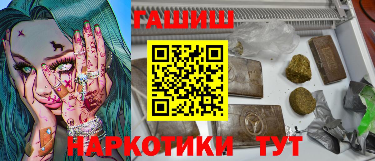 ГАШИШ  Вход с VPN  Клинцы  Гашиш хэш  Гашиш убойный 