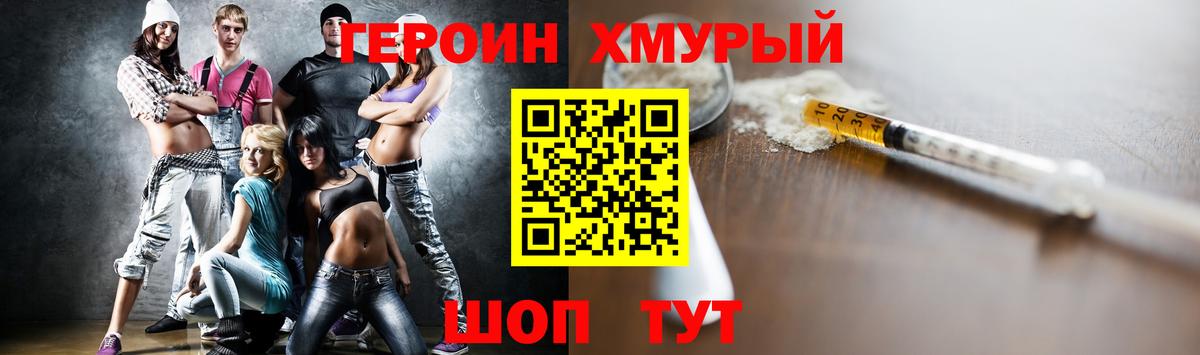 Клинцы  Героин афганец  Вход с VPN 