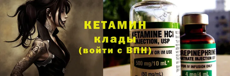 КЕТАМИН ketamine  продажа наркотиков  кракен   Клинцы 