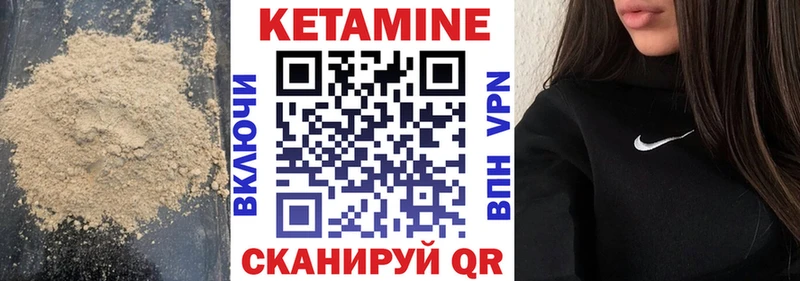 Кетамин VHQ  Клинцы 