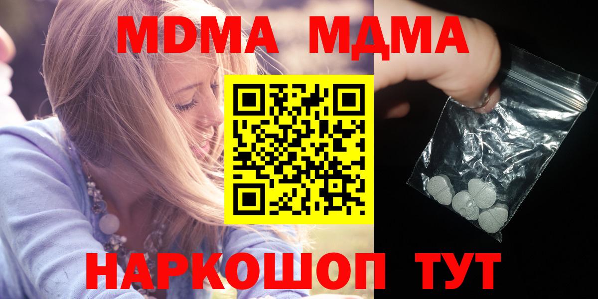 МДМА  Вход с VPN  Клинцы  МДМА кристаллы 