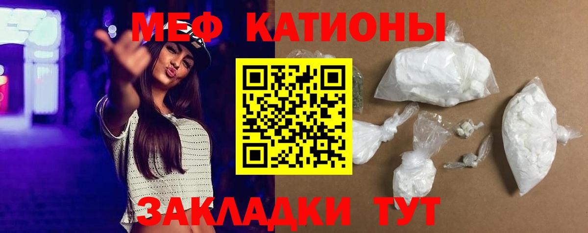 Клинцы  Меф мука  Вход с VPN 