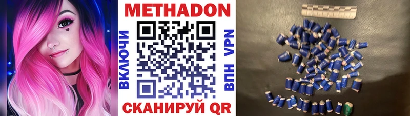 наркота Клинцы OMG зеркало МЕТАДОН methadone