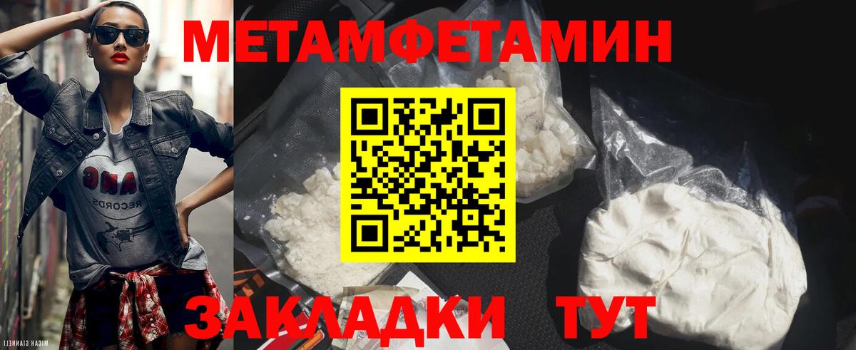 Первитин витя Клинцы