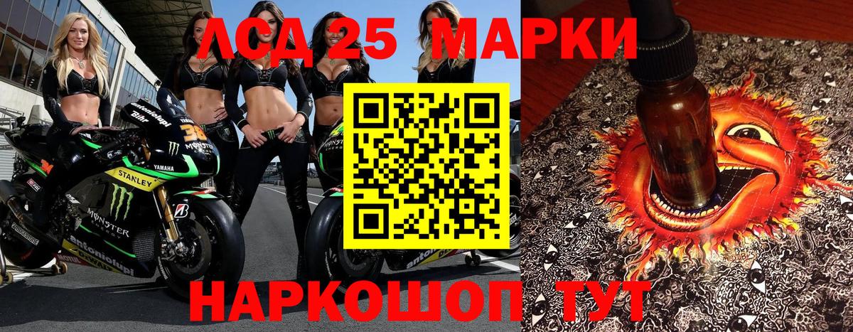 Марки NBOMe 1,5мг Клинцы