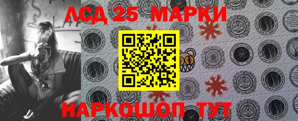 Марки N-bome  Марки 25I-NBOMe 1,5мг  Марки 25I-NBOMe 1,5мг  Вход с VPN  Клинцы 