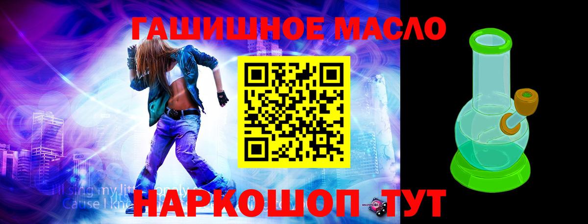 ТГК вейп  Вход с VPN  Клинцы  Дистиллят ТГК концентрат 