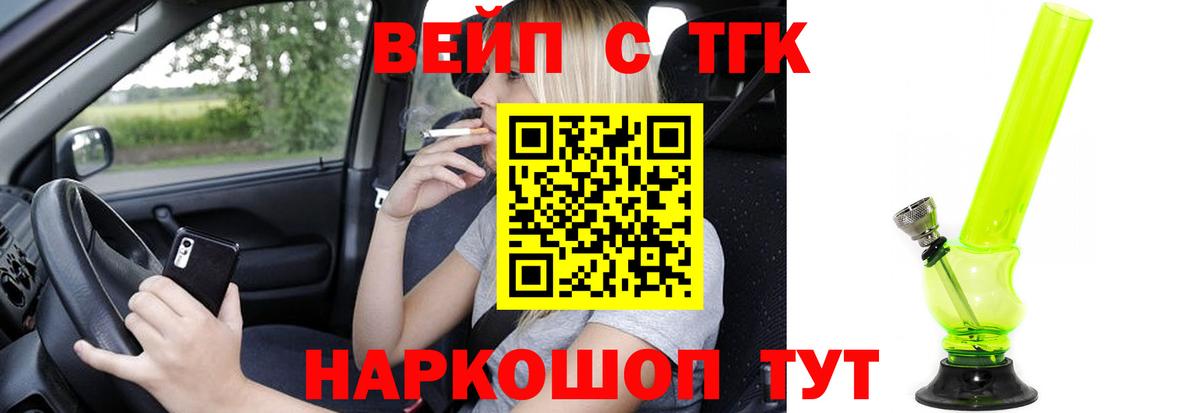 Дистиллят ТГК гашишное масло Клинцы
